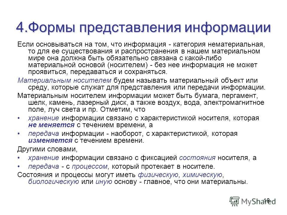 Виды информации ограниченного доступа таблица. Какие есть категории информации. К специальной категории персональных данных относятся. Классификация информации ограниченного доступа. Что относится к информации ограниченного доступа.