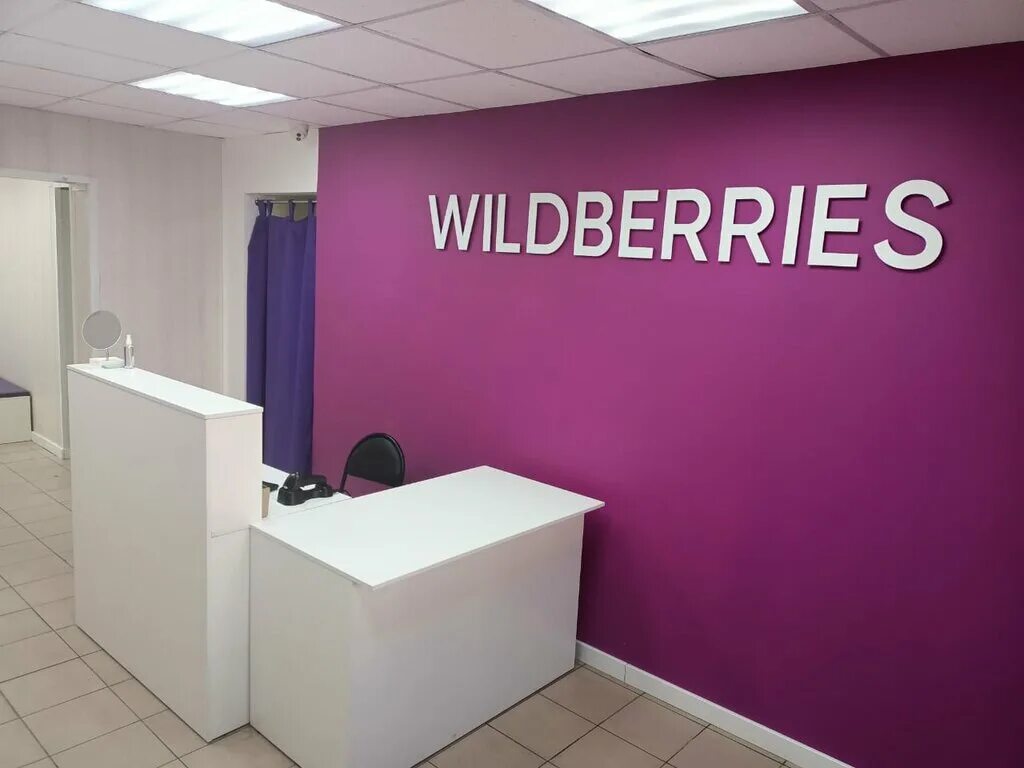 Https wildberries delivery. Валберис. Вайлдберриз поинт. Wildberries Иркутск. Wildberries пункт выдачи.