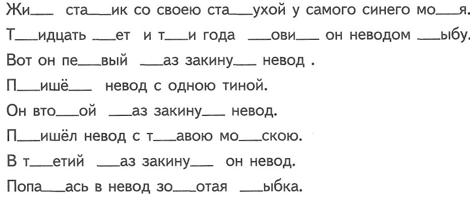 Дифференциация звуков задания для школьников. Дифференциация звуков задания для школьников