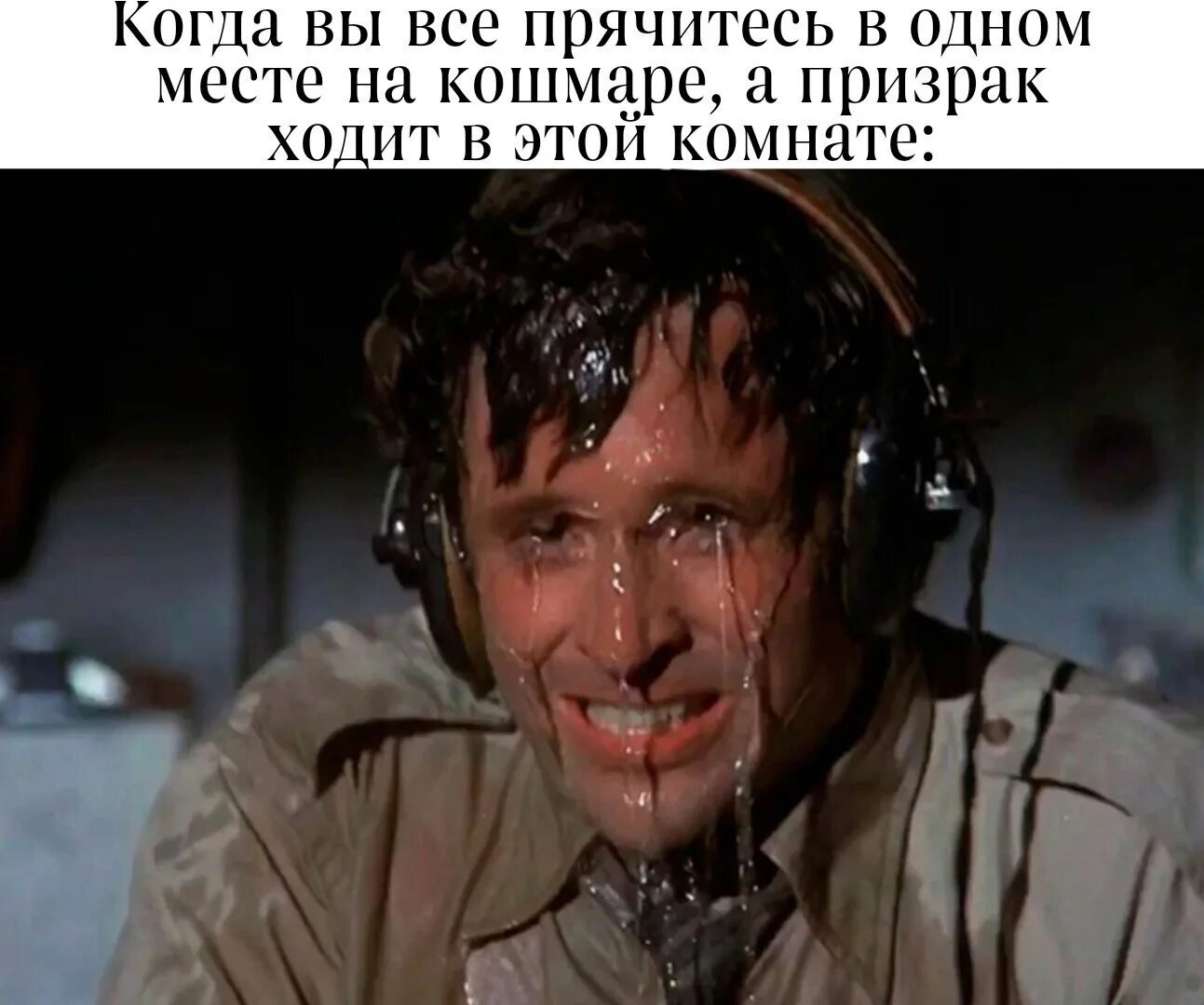 Почему сильно течет пот с лица. Потный человек. Пилот вспотел Мем. В поте лица. Мужик в поту Мем.