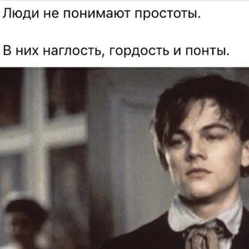 Почему люди наглые