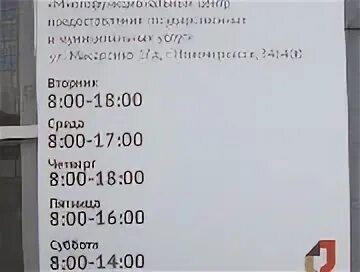 Работа мфц новочеркасск