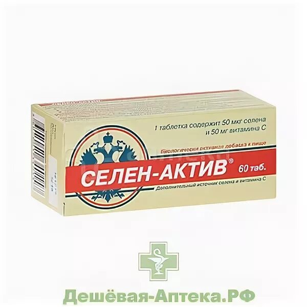 Селен-Актив таб 250мг. Селен Актив 250 мг. Селен-Актив 150 мг. Селен Актив капсулы. Селен актив аналоги