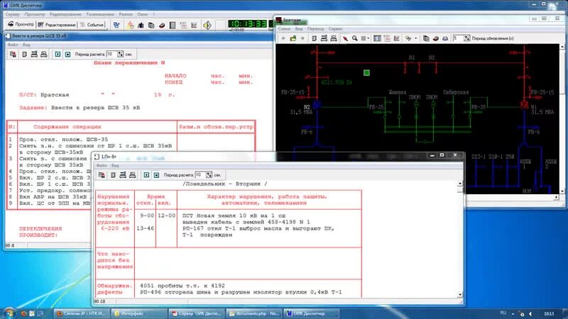 Нтк интерфейс. Оик диспетчер нт. оик диспетчер scada. оик диспетчер нтк интерфейс. схема интерфейса для диспетчера.