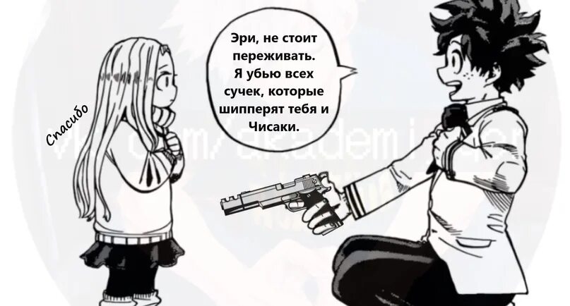 Реакция мга на т и. Моя геройская академия мем. мемы мга эри. крд мемы на русском. фанфики крд и т/и.