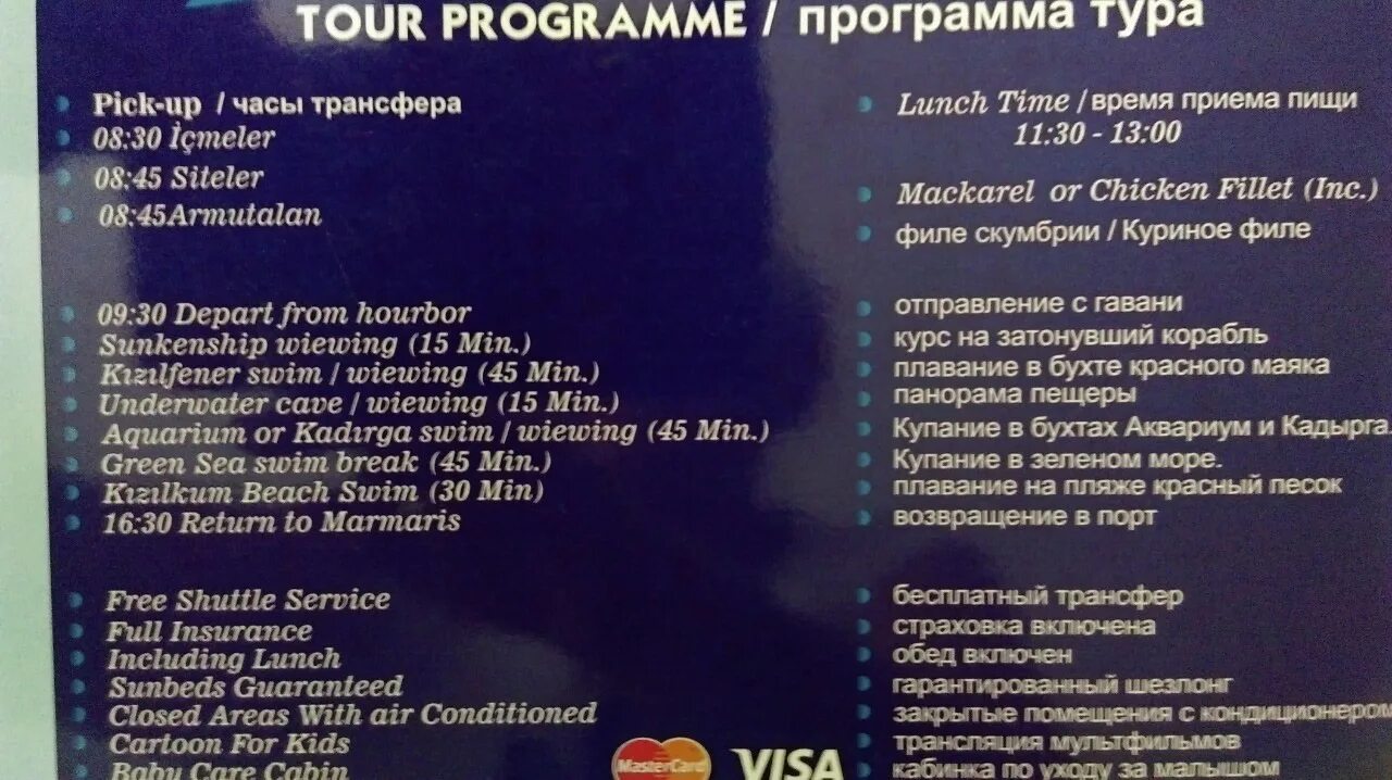 Tour program. Timetable excursion tour.