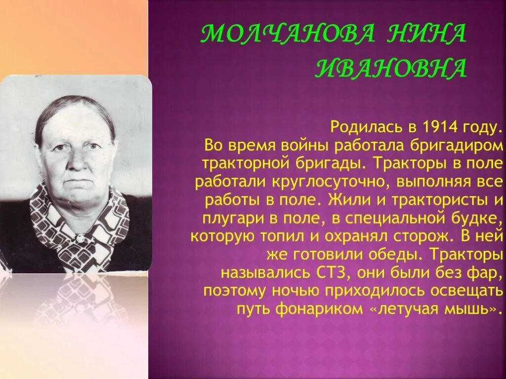 Известные трудовые подвиги людей. Трудовые подвиги Великой Отечественной войны. Трудовой подвиг человека. Сообщение о Труженике.