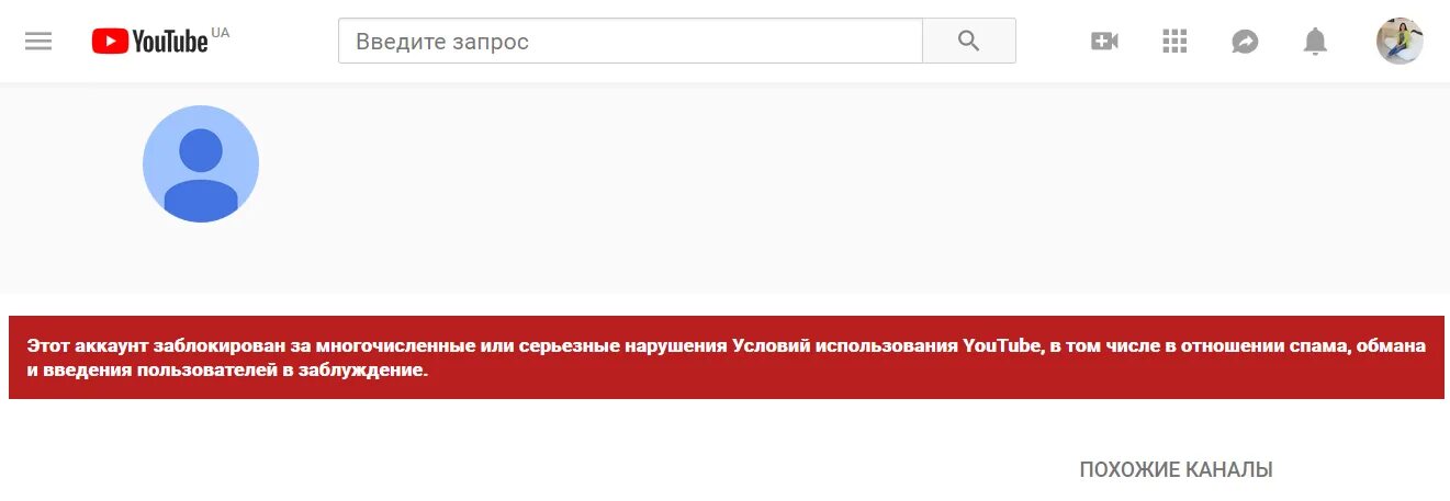 Канал заблокирован. Ваш канал заблокирован. Youtube заблокируют. Аккаунт заблокирован ютуб. Почему видео заблокировано