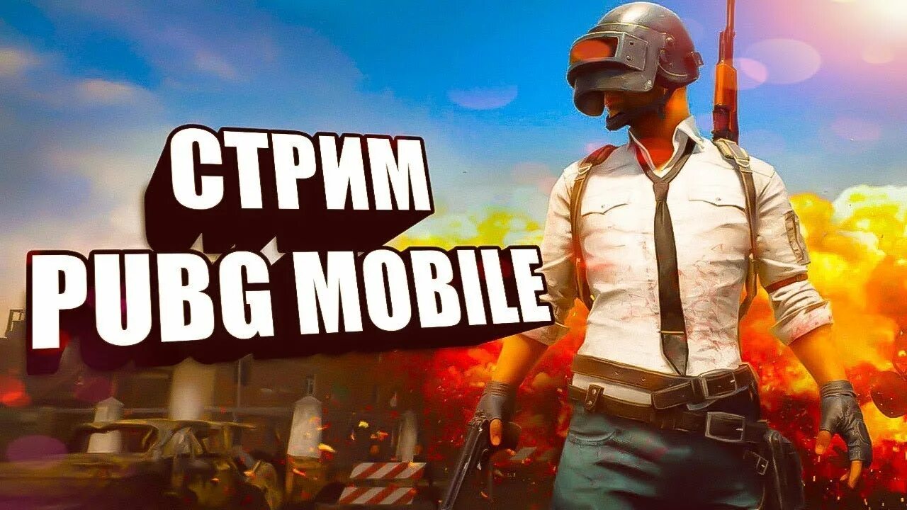 Обложка пубг для стрима. Стрим pubg mobile. Стрим pubg mobile. Превью для стрима pubg mobile. Стрим pubg mobile.