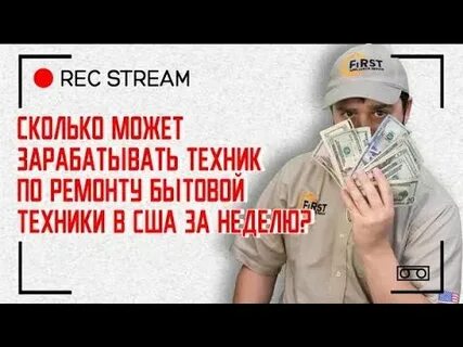 Сколько зарабатывает техник