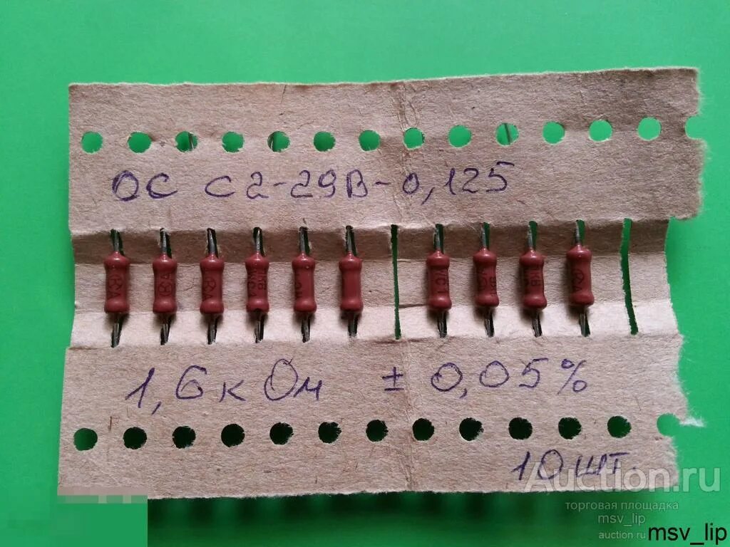 С2-29в резистор. Резистор с2-29в-0,125-32. Резисторы с2-29в 0,125. С2-29в-0.125-10 ом.
