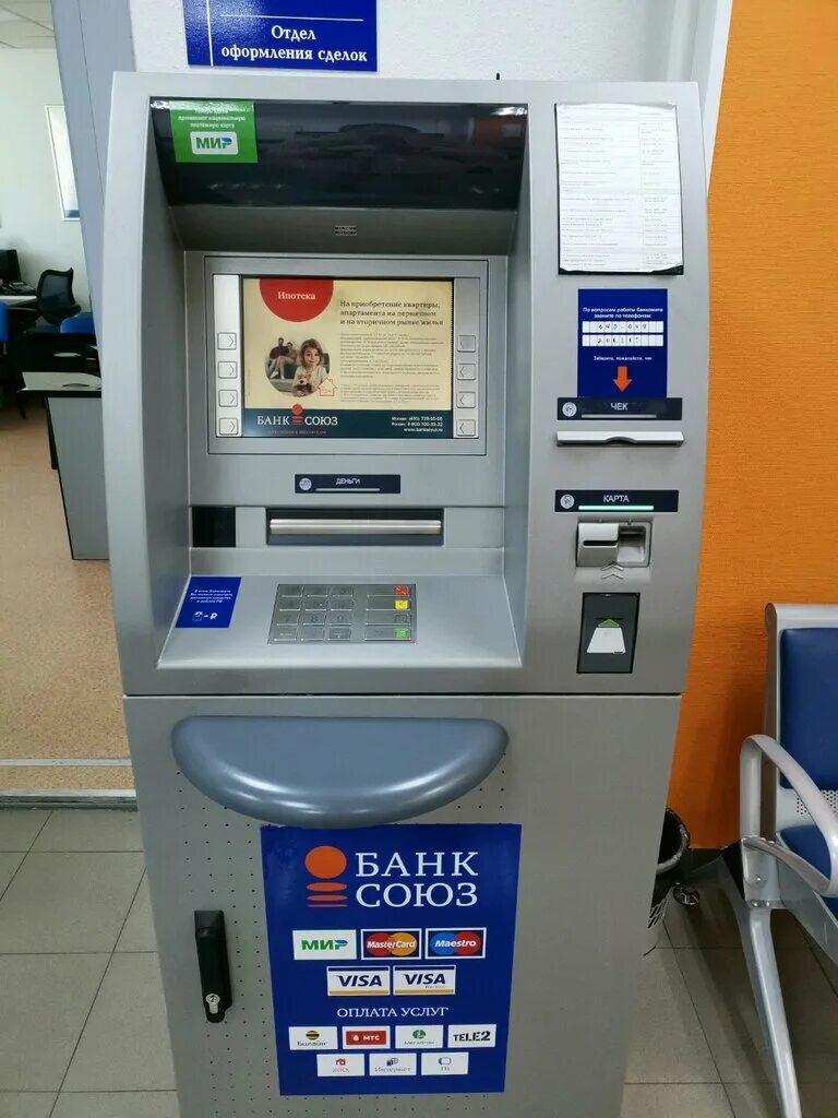 Банкоматы принимают 5 рублей. Банкоматы на Бали. Терминал банка. Банкоматы банков. Терминал в банке.