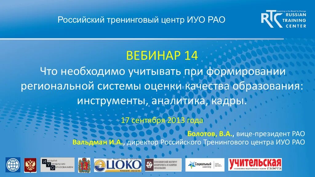 Российский вебинар. Российский вебинар. Стенд полунатурного моделирования. Российский вебинар. Энергетические системы полунатурное моделирование.