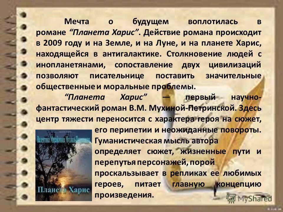 что происходит в романе. что происходит в романе. что происходит в романе. образ главного героя подросток кратко. что происходит в романе.
