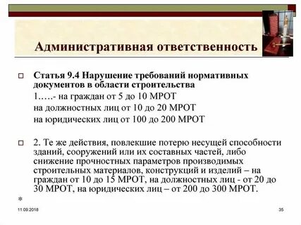 Административной ответственности подлежат граждане