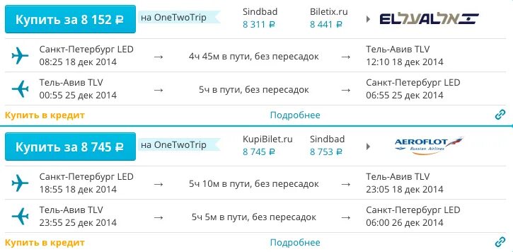 Прямой рейс санкт петербург горно алтайск. Санкт-Петербург Тель-Авив авиабилеты. Рейс Москва Тель Авив. Билет из СПБ В Тель Авиве. Перелёт из Санкт-Петербург до Тель-Авива.