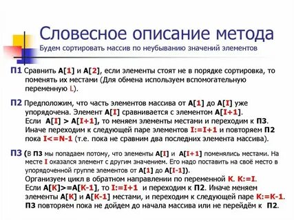 Упорядочить это значит