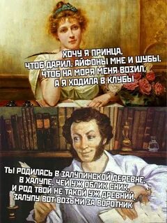 Приколы про пушкина