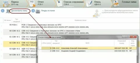 Как сделать увольнение в сбис