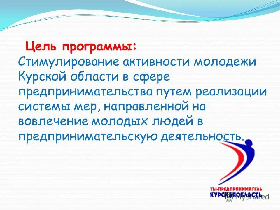 Реализация программы стимулирования. Стимулирование потребителя, стимулирование торговли. План стимулирования сбыта. План стимулирования сбыта. Мероприятия в магазине по стимулированию продаж.