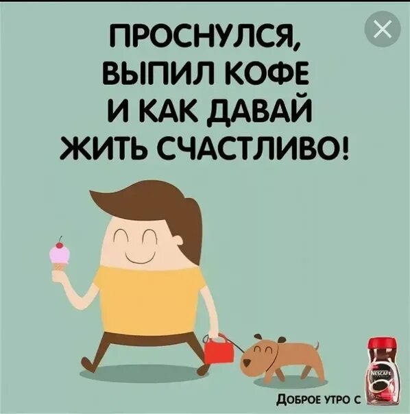 Доброе утро коллеги мотивация. Доброе утро коллеги. доброе утро коллеги прикольные. доброе утро коллеги смешные. доброе утро коллектив прикольные.