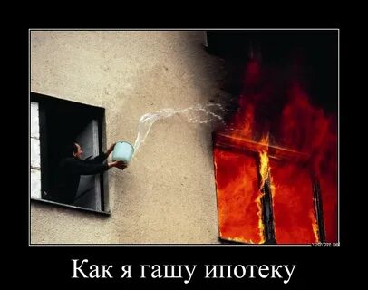 Погасить ипотеку ипотекой форум