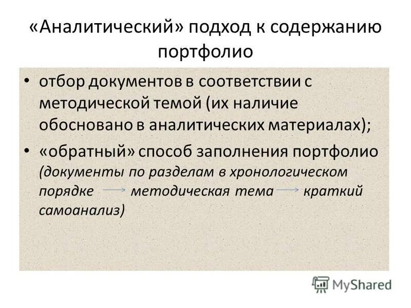 Аналитический подход это. Сочинение на лингвистическую тему. Сочинение на лингвистическую тему функции языка. Функции абзаца. Функциональная стилевая принадлежность текста.