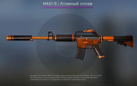 M4a1 моховый кварц