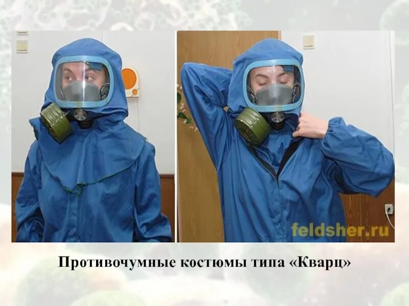 Четвертый тип противочумного костюма состоит из. Кварц костюм противочумный 1 типа. противочумный центр. противочумный костюм 4 типа. противочумный костюм 3 типа.