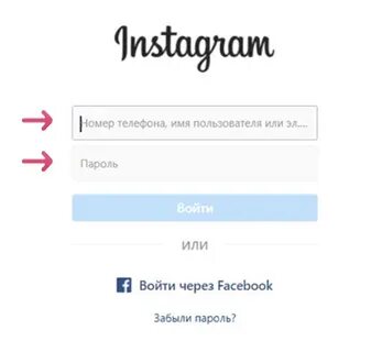 Инстаграм моя страница войти без пароля