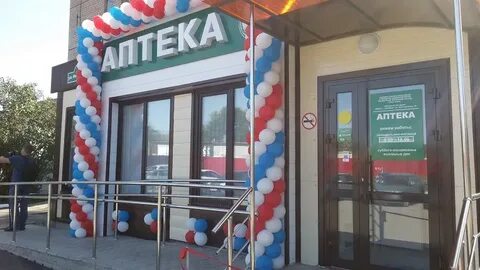 Аптека 9 мая