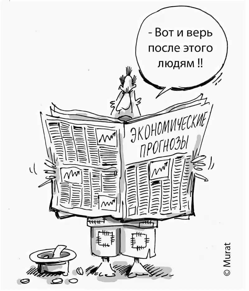 Газета карикатура. Газетные карикатуры. Газета юмор. Шарж в газете.