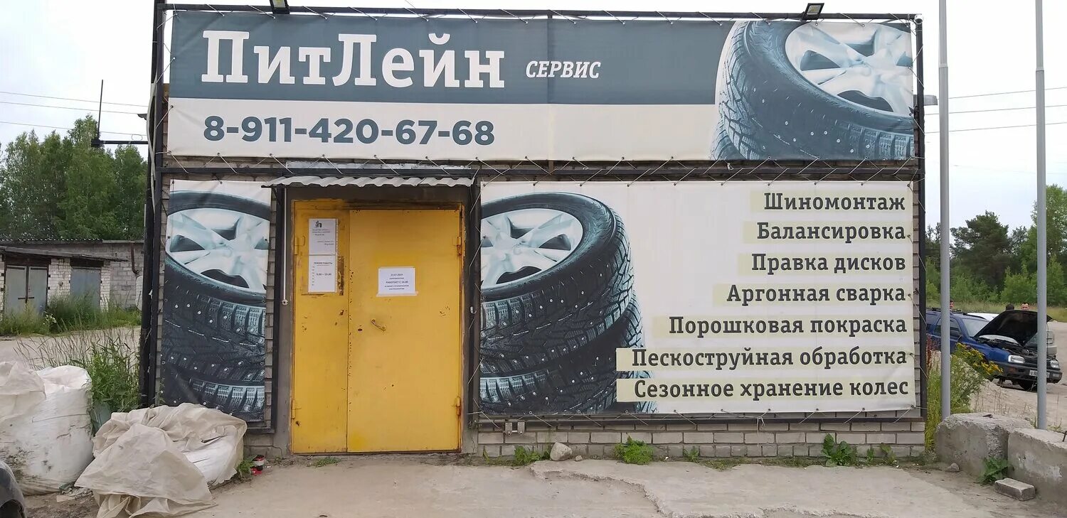 автосервис сегежа. шиномонтаж ул. автомагазины. магазин авто запчасти сегежа. солунина 1 сегежа.