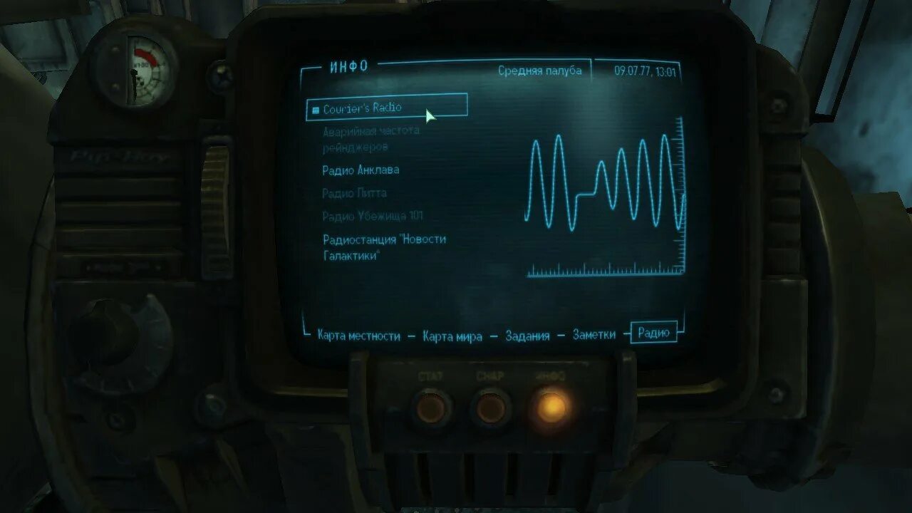 Fallout 3 радио. Любительская радиостанция Fallout 3. Радио новости Галактики.