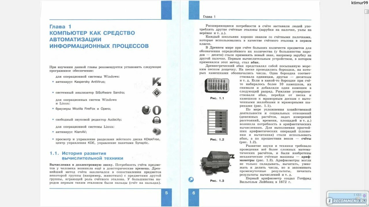 Угринович 11 класс информатика. Учебник информатики 10-11 класс угринович. Гдз по информатике и ИКТ 10 класс угринович профильный.