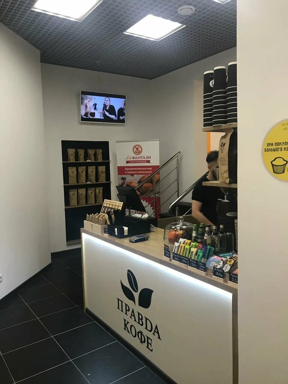 правда кофе. правда кофе картинки pdf формат. Taste it спб. правда кофе миклухо маклая. дина мещерякова правда кофе.