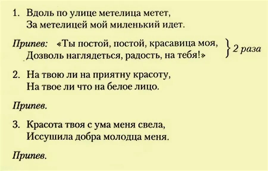 Варламов метелица ноты. Слова песни метелица. Вдоль по улице метелица метет текст. Песня вдоль по улице метелица метет текст. Вдоль по улице метелица метет.