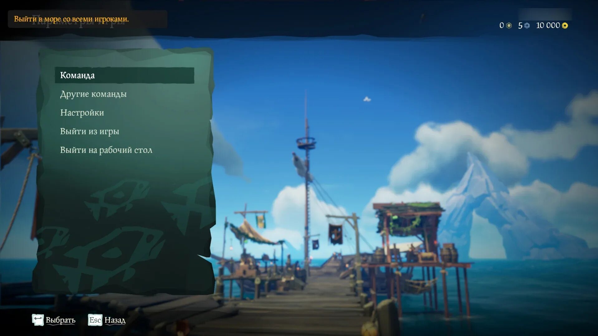 Sea of thieves как пригласить в гильдию. Sea of thieves главное меню. sea of thieves характеристики для пк. как играть с другими в sea of thieves. как поиграть в sea of thieves 2025.