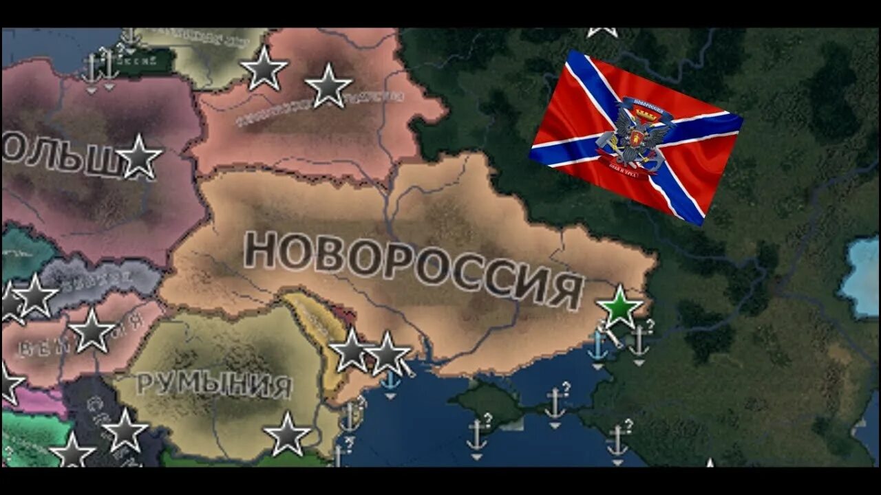 Новороссия. Новороссия hoi4. Новороссия на карте. Проект Новороссия на карте. П новороссия