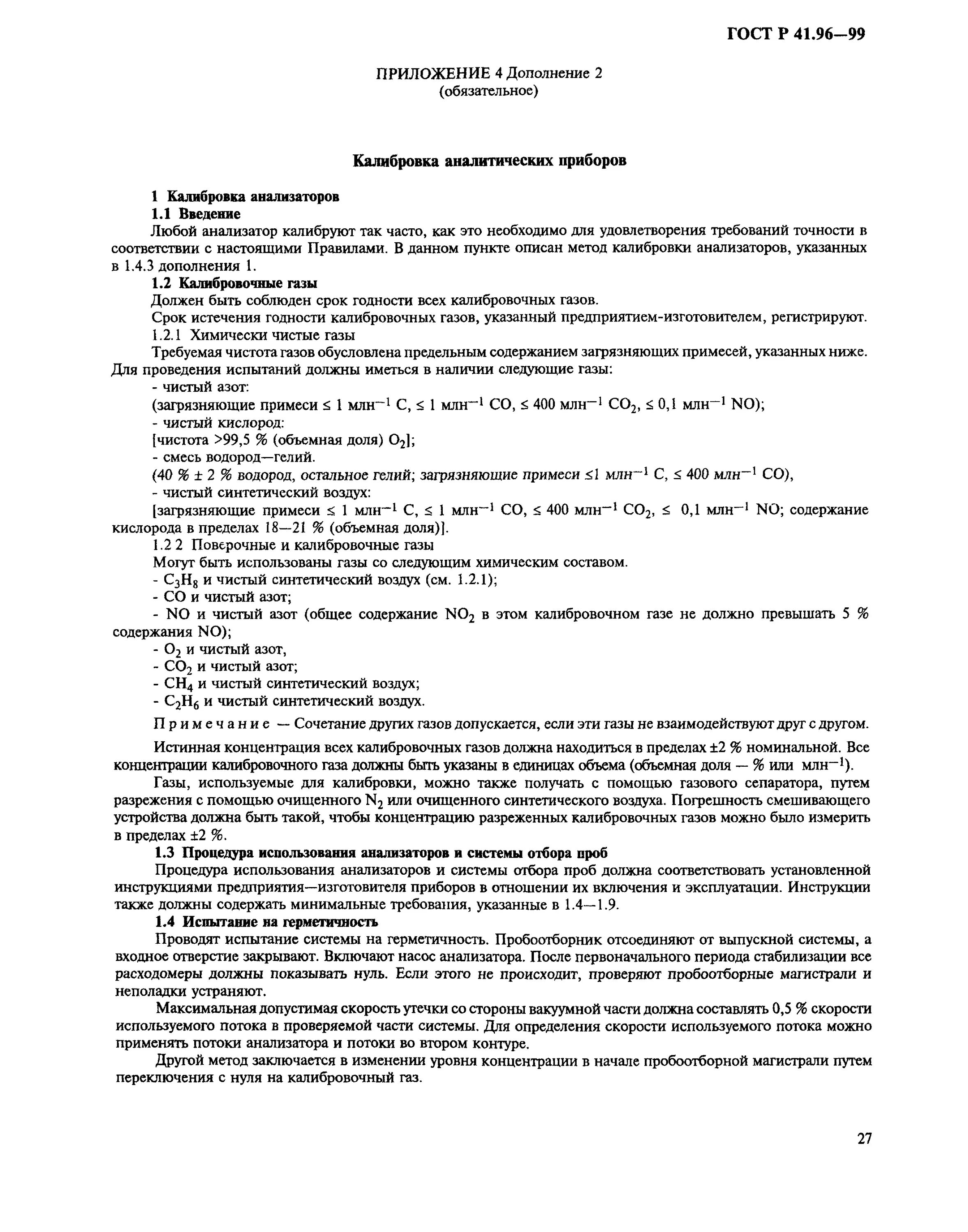 Исковое заявление о признании договора дарения недействительным. Исковое заявление о признании сделки дарения недействительной. Образец иска о признание сделки дарения недействительной. Исковое заявление договор дарение недействительным.