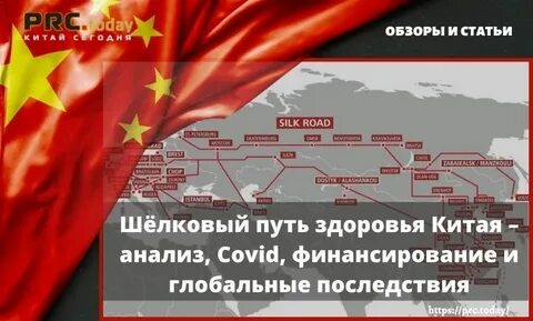 Китай анализ