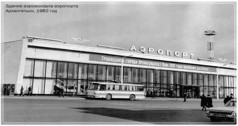 Автобусы в архангельск аэропорт