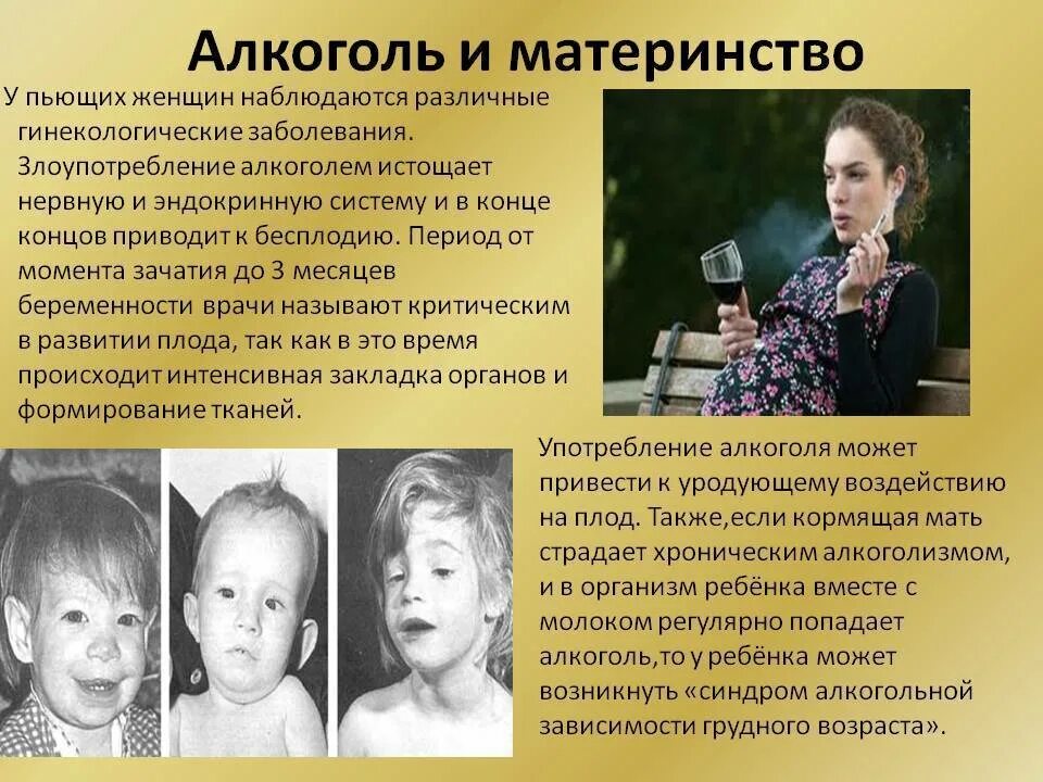 Мать злоупотребляет алкоголем. Заболевание детей алкоголиков. Больные дети алкоголиков. Алкогольный синдром у детей. Патологии детей алкоголиков.