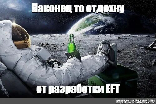 Ща отдохну. Наконец отдохну мем. наконец то отдохну. мем наконец-то отдых. мем наконец то нормально отдохну.