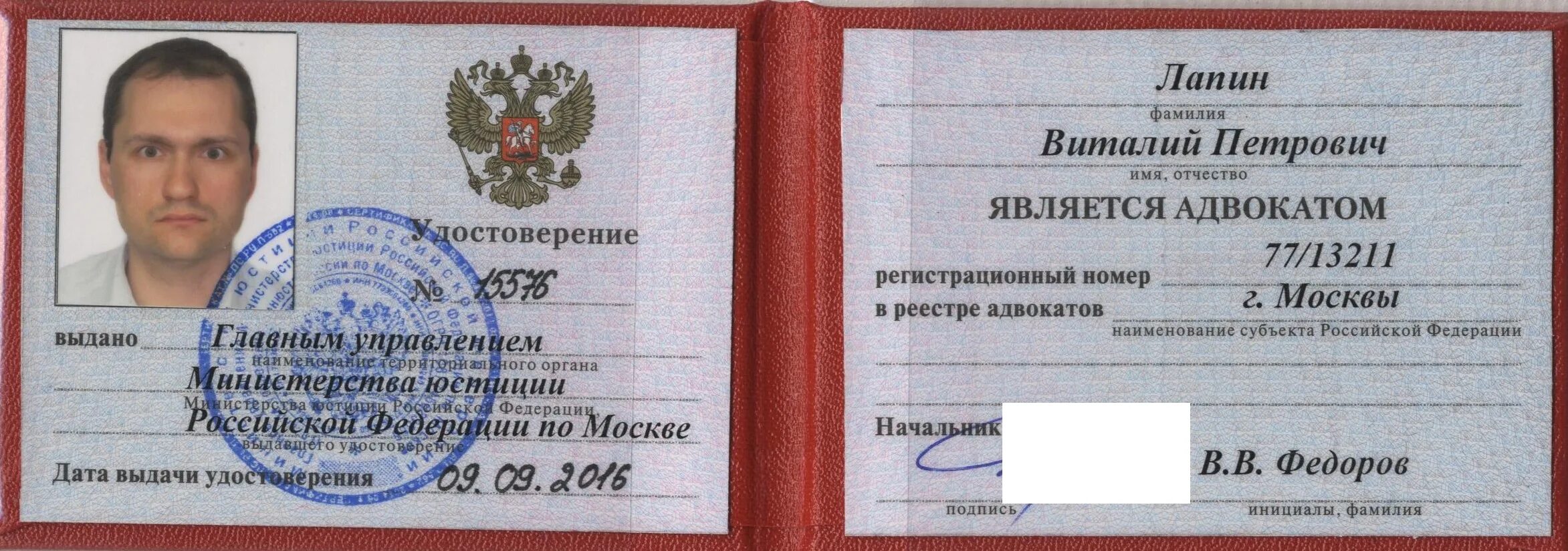 реестр адвокатов спб