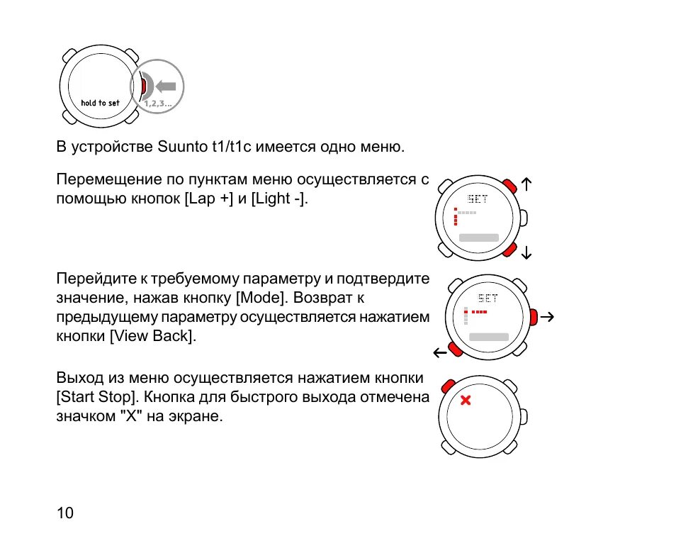 Как сделать русский язык на часах. Suunto t1. Инструкция к часам Suunto. Suunto Observer инструкция. Suunto Observer инструкция на русском.