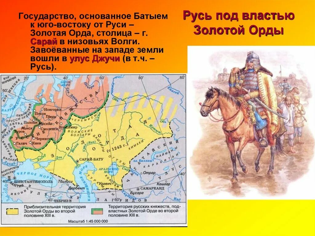 Какое событие относится к xiii в. Русь в 13 веке карта Золотая Орда. 13 Век набеги золотой орды. Борьба народов Руси с иноземными захватчиками в 13 веке карта. Карта золотой орды 14 век.