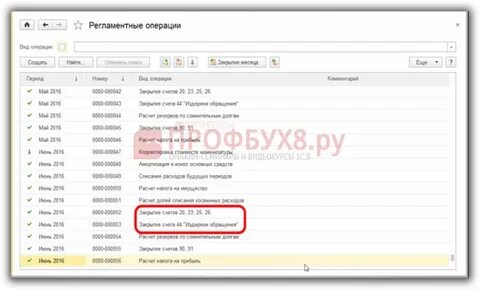 Регламентная операция
