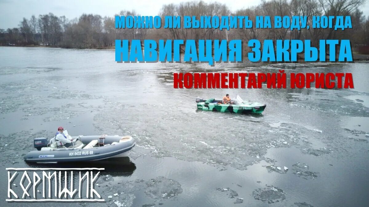 Запрет плаванья на лодке. Запрет выхода на воду на лодке. Запрет на моторные лодки на реке. С какого числа запрет на лодке. Запрет на лодке в беларуси