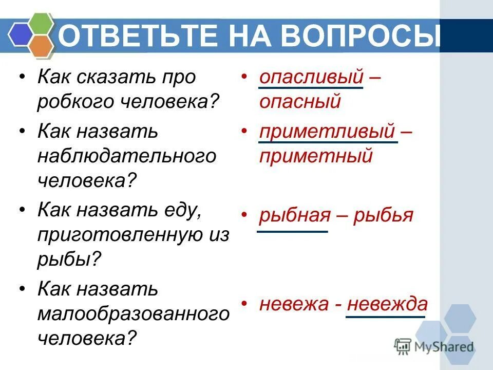 Исполнительская пароним